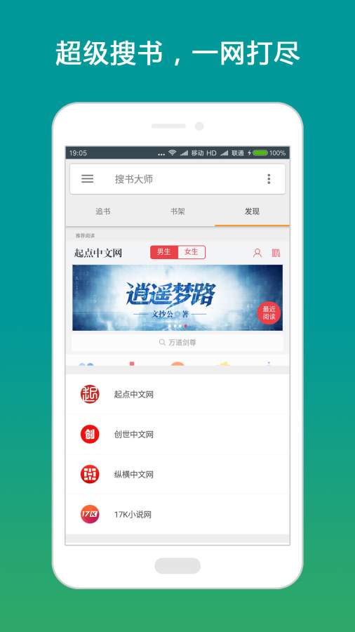 搜书大师app_搜书大师app积分版_搜书大师app手机版安卓