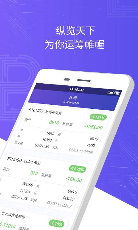 B圈app_B圈appios版_B圈app安卓版下载V1.0