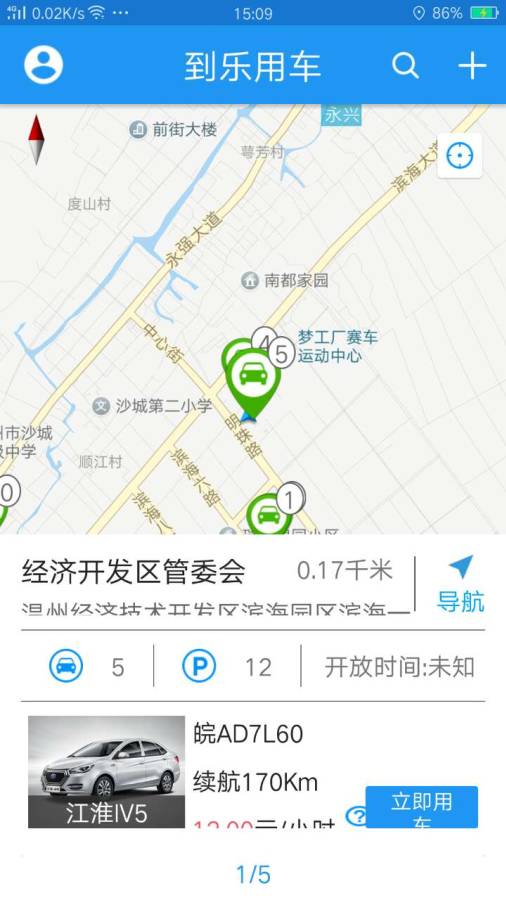 到乐用车app_到乐用车app手机版_到乐用车app积分版