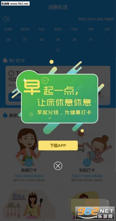 闲暇生活赚钱APP_闲暇生活赚钱APP官方版_闲暇生活赚钱APP中文版下载