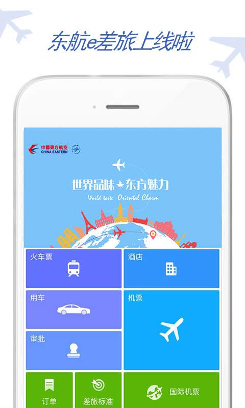 畅eapp_畅eapp最新官方版 V1.0.8.2下载 _畅eapp手机游戏下载