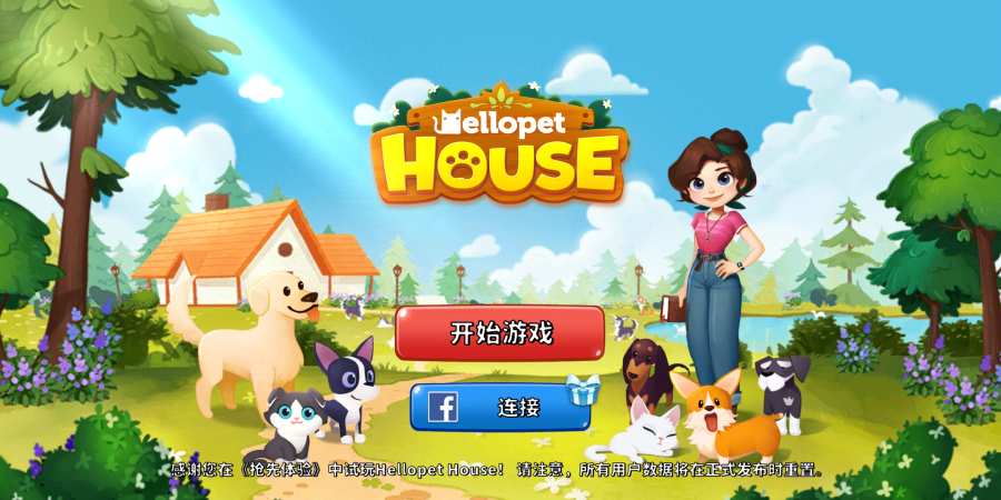 哈啰萌宠开心屋app_哈啰萌宠开心屋app积分版_哈啰萌宠开心屋appios版