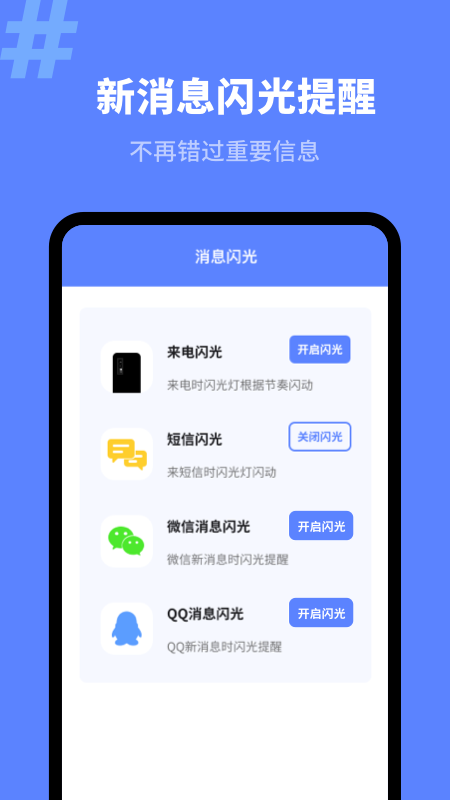 来电秀精灵app下载-来电秀精灵手机版下载v1.0.0