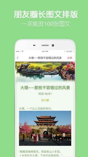 留影app下载_留影app下载iOS游戏下载_留影app下载中文版下载