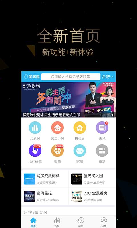 星房惠app_星房惠app官方版_星房惠appapp下载