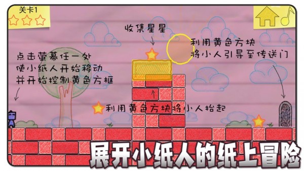 期遇小纸人游戏下载_期遇小纸人游戏下载官网下载手机版_期遇小纸人游戏下载下载