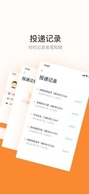 果盒管家app