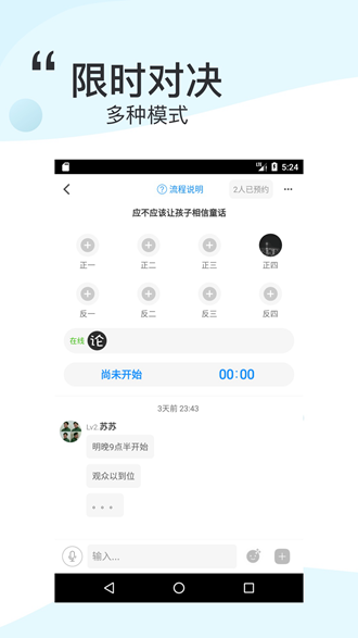 论否app下载_论否app下载最新版下载_论否app下载安卓版下载