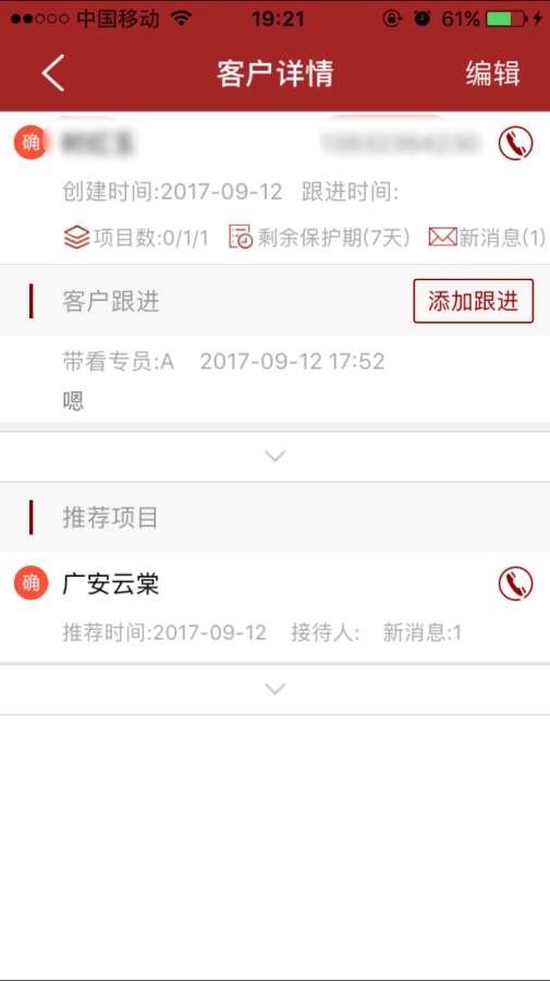 掌房通带看版app_掌房通带看版appios版下载_掌房通带看版app官方正版