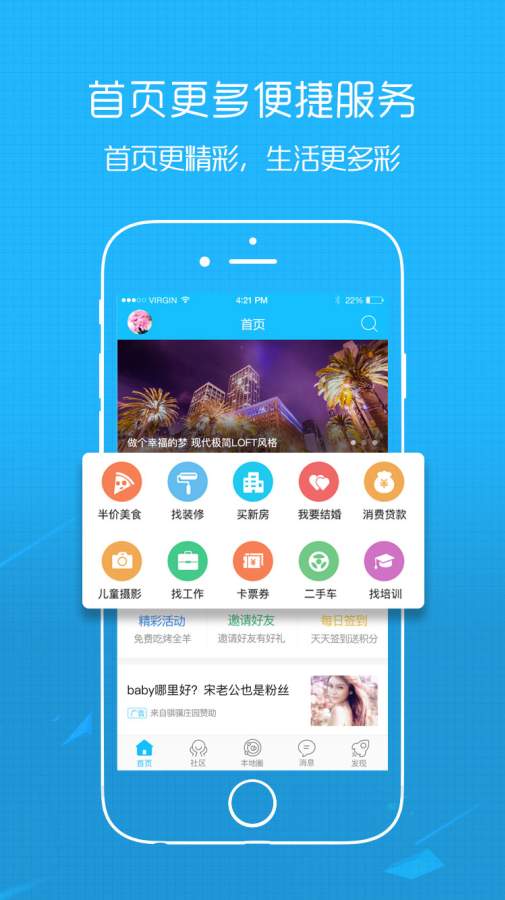 普宁论坛app_普宁论坛app小游戏_普宁论坛app官方版