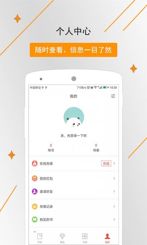 橡皮文学app_橡皮文学app官方正版_橡皮文学app小游戏