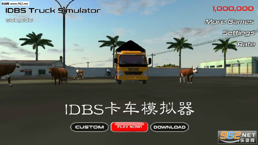IDBS卡车模拟器破解版