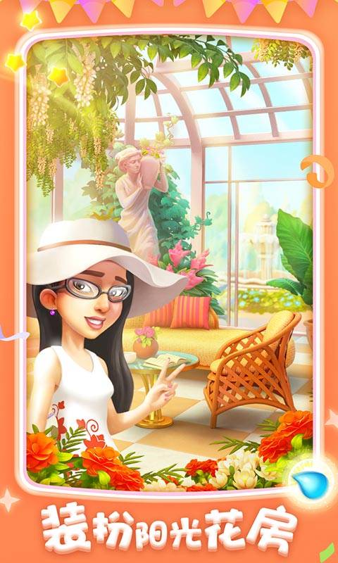 梦幻花园app_梦幻花园app手机版_梦幻花园app手机游戏下载