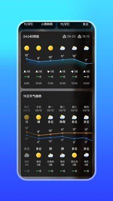 微鲤天气app下载-微鲤天气手机安卓版下载v1.0.0