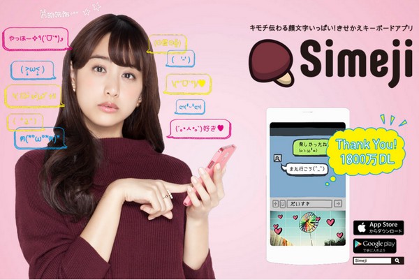 simeji日语输入法下载_simeji日语输入法下载官网下载手机版