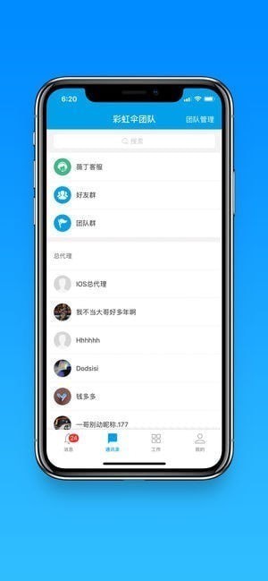 薇丁办公app