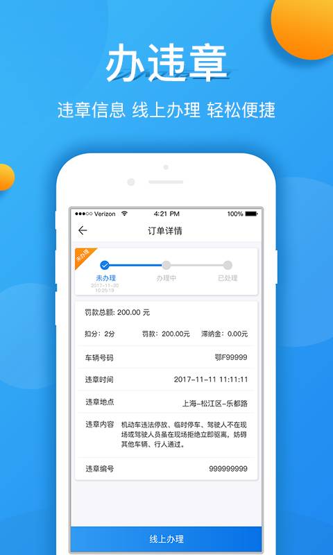 车易办用户端app_车易办用户端app攻略_车易办用户端app手机版