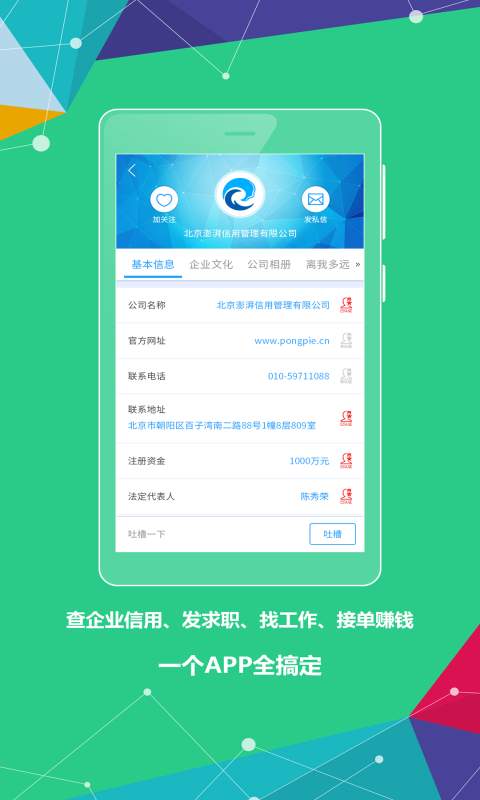 澎app_澎app最新版下载_澎app积分版