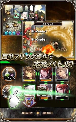 勇气档案：D报告 ブレイブリーapp_勇气档案：D报告 ブレイブリーapp中文版下载