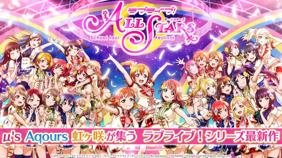 LoveLive！学园偶像祭 全明星 国服版app_LoveLive！学园偶像祭 全明星 国服版app攻略