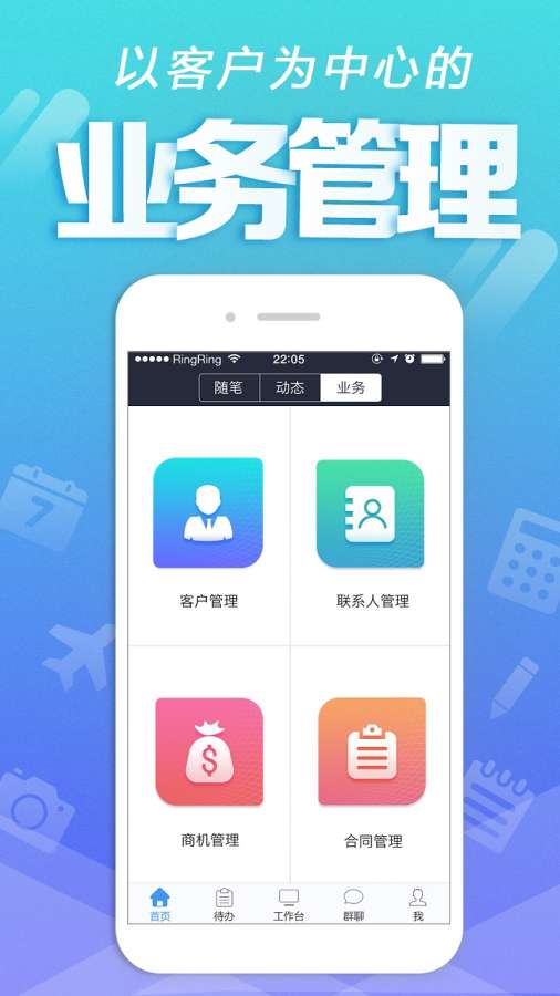 销易达app_销易达app最新版下载_销易达appapp下载