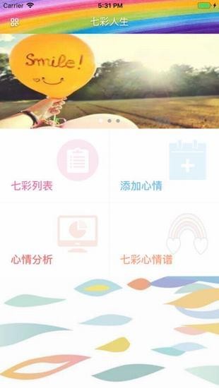 七彩人生app下载_七彩人生app下载ios版下载_七彩人生app下载中文版下载