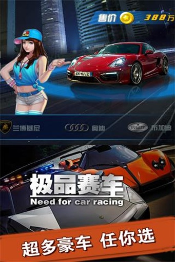 极品赛车app_极品赛车app最新版下载_极品赛车app中文版