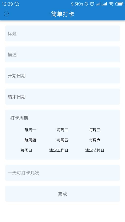 简单打卡下载_简单打卡下载安卓版_简单打卡下载中文版下载