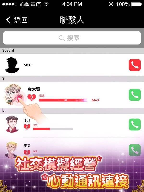 元氣偶像季app_元氣偶像季app官方版_元氣偶像季appios版