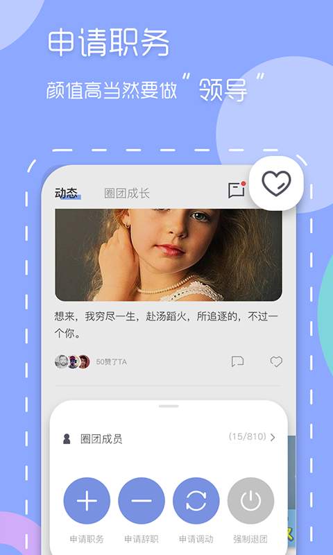 互益圈团app_互益圈团app手机游戏下载_互益圈团app中文版