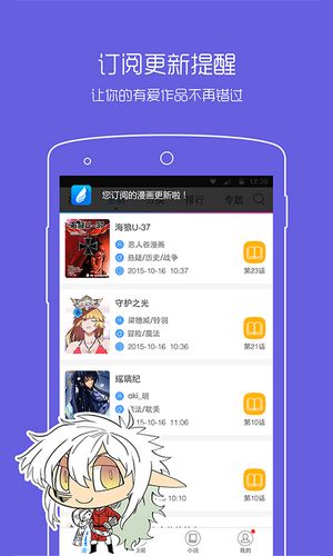 动漫之家app下载_动漫之家app下载安卓手机版免费下载_动漫之家app下载iOS游戏下载