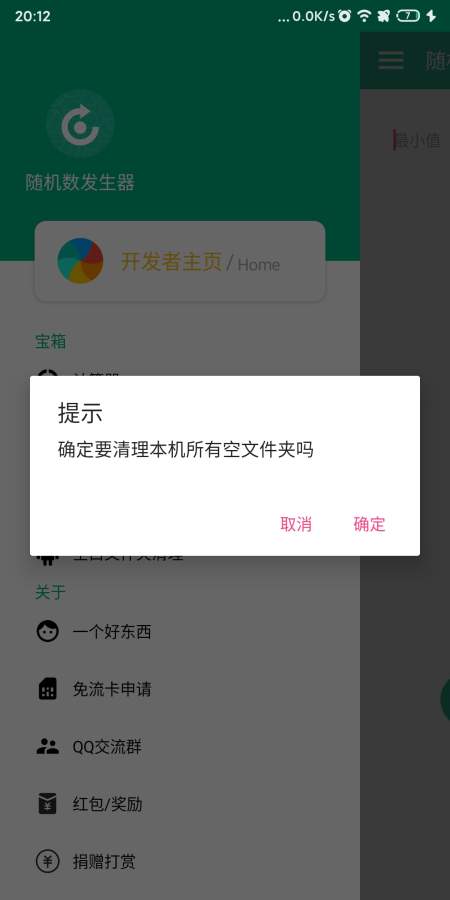 随机数发生器下载_随机数发生器下载攻略_随机数发生器下载下载