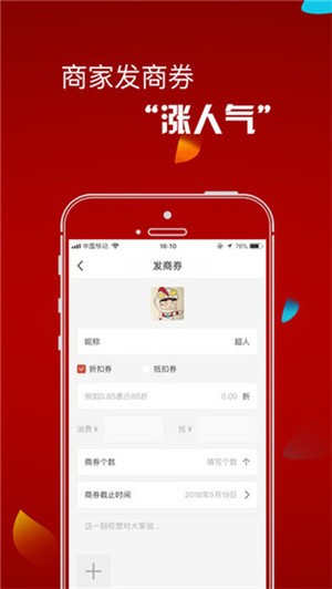 途钉红包app