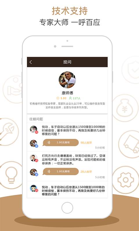 车大师app_车大师app安卓版_车大师app最新官方版 V1.0.8.2下载