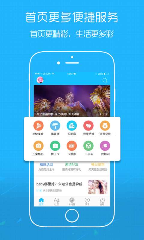 随州网app_随州网appapp下载_随州网app中文版下载