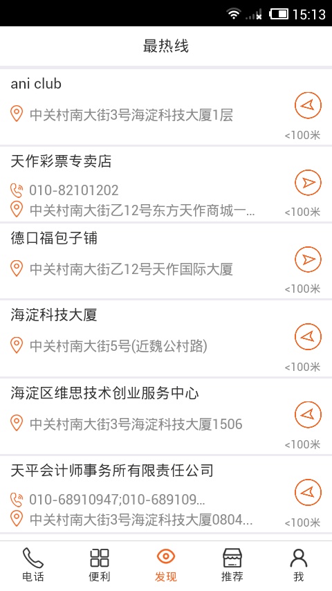 最热线app_最热线app下载_最热线app最新版下载