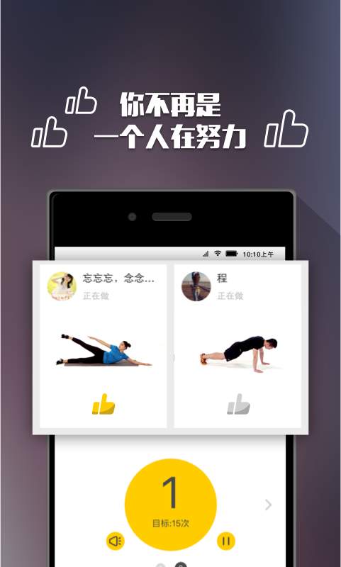 呼啦圈运动-私教带你做运动app_呼啦圈运动-私教带你做运动appios版下载