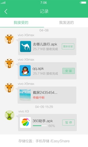 互传app_互传app手机游戏下载_互传app破解版下载