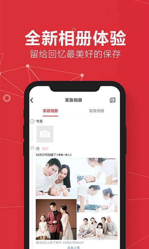 靠谱e家app_靠谱e家appiOS游戏下载_靠谱e家app积分版