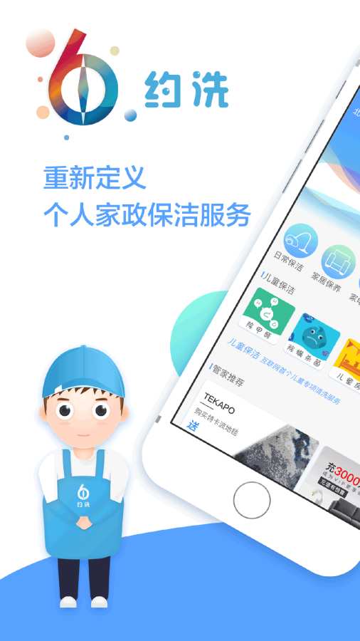 约洗app_约洗app手机游戏下载_约洗app中文版