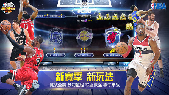 NBA范特西正版授权下载_NBA范特西手机app下载v12.6 手机APP版