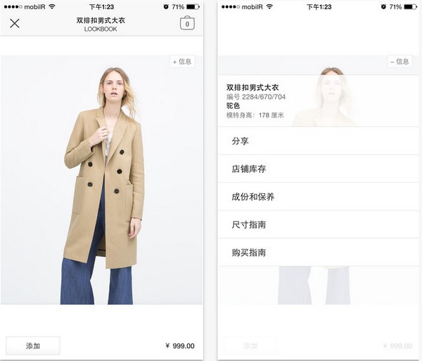 Zara iOS版