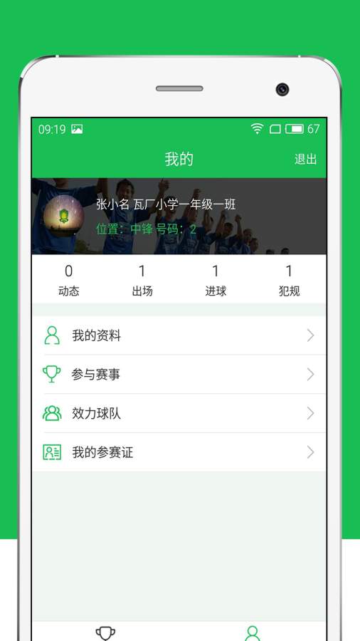班级赛app_班级赛app中文版下载_班级赛app官方正版