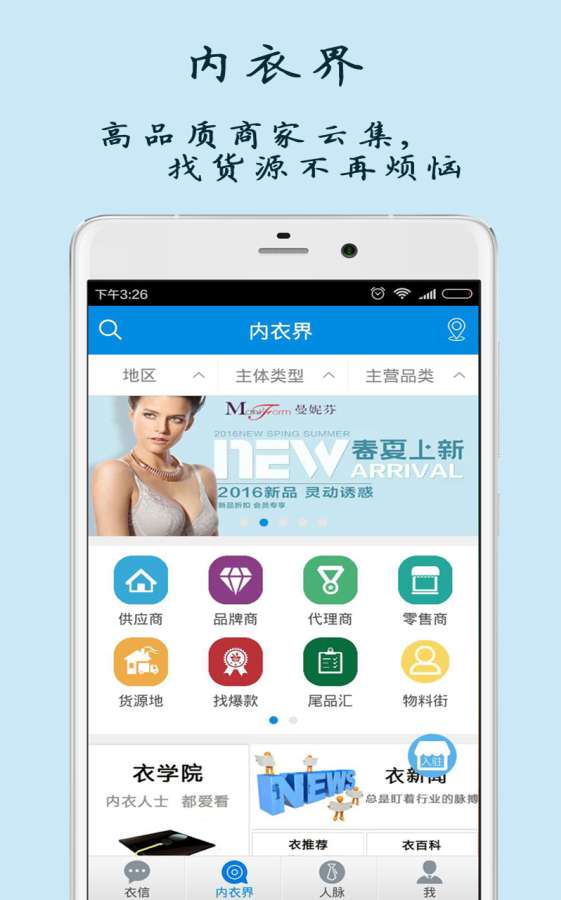 衣信app_衣信appios版下载_衣信appiOS游戏下载