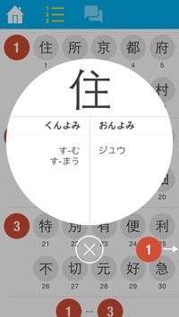 N4 Kanji Quizapp_N4 Kanji Quizapp手机版