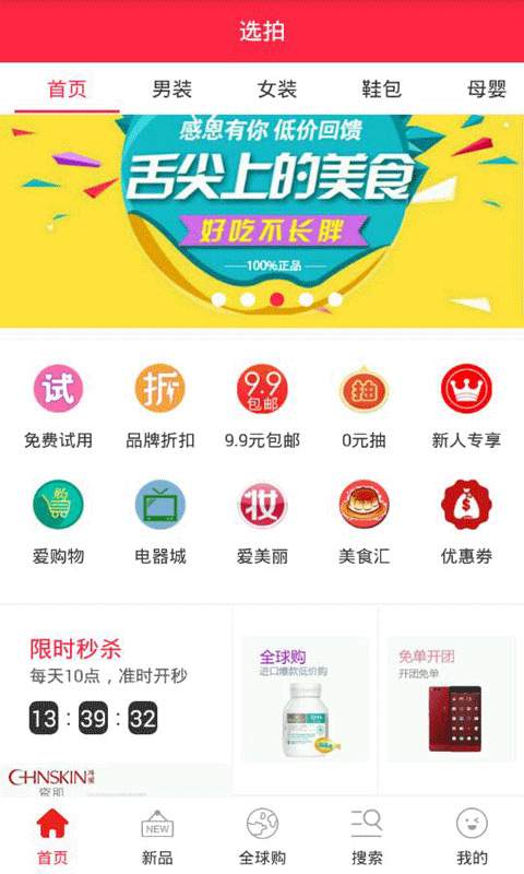 选拍app_选拍app官方正版_选拍appapp下载