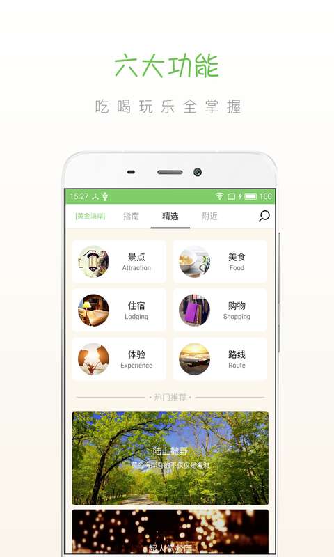 步步黄金海岸app_步步黄金海岸app最新版下载_步步黄金海岸app中文版下载