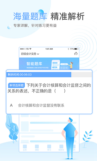 在学网下载_在学网下载中文版下载_在学网下载中文版
