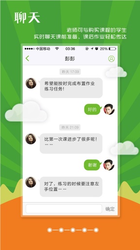 润教师老师版app