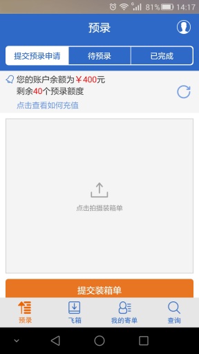 集运通app_集运通app电脑版下载_集运通app手机游戏下载